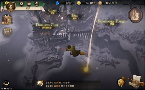 哈利波特魔法觉醒拼图位置大全：全部拼图碎片线索位置图文攻略[多图]图片12