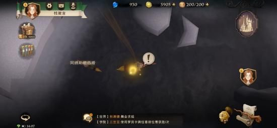 哈利波特魔法觉醒拼图位置大全：全部拼图碎片线索位置图文攻略[多图]图片27