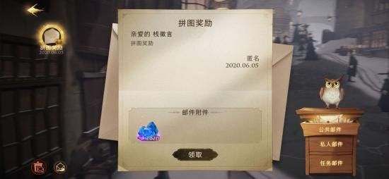 哈利波特魔法觉醒拼图位置大全：全部拼图碎片线索位置图文攻略[多图]图片31