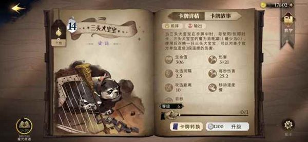 哈利波特魔法觉醒怎么抽卡？抽卡爆率机制技巧分享[多图]图片2