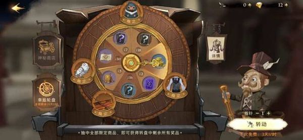 哈利波特魔法觉醒怎么抽卡？抽卡爆率机制技巧分享[多图]图片3