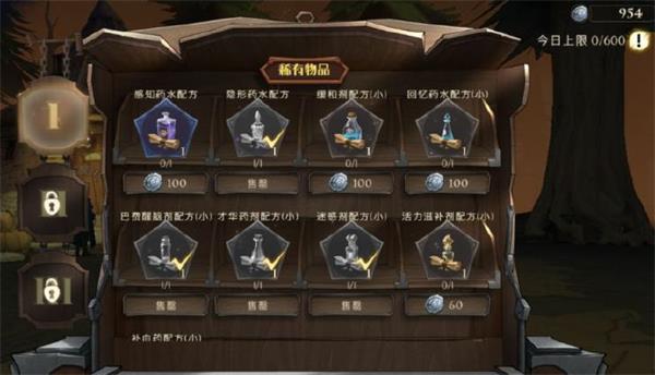 哈利波特魔法觉醒学院积分怎么获得