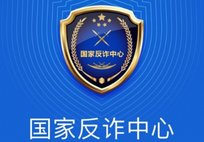 国家反诈中心苹果手机在哪开启预警