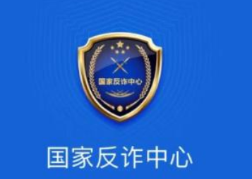 国家反诈中心app验证码错误是什么情况？