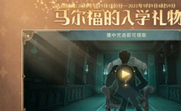 哈利波特魔法觉醒能夺取对手魔杖的咒语是什么