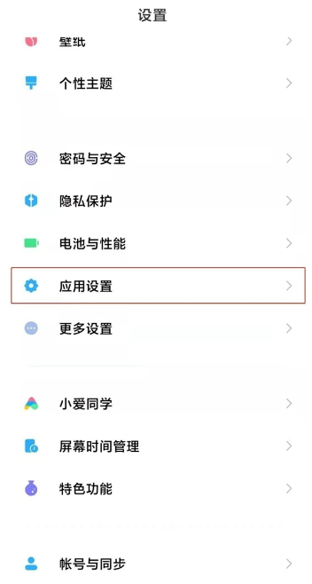 小米手机怎么双开微信