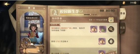 哈利波特魔法觉醒海格的礼物怎么获得 