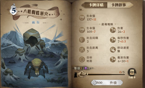 哈利波特魔法觉醒蜘蛛养殖流卡组怎么搭配