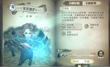 哈利波特魔法觉醒蜘蛛养殖流怎么配？蜘蛛养殖流卡牌搭配推荐[多图]图片3