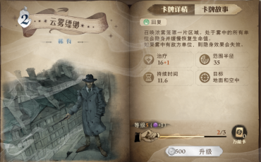 哈利波特魔法觉醒蜘蛛养殖流怎么配？蜘蛛养殖流卡牌搭配推荐[多图]图片4