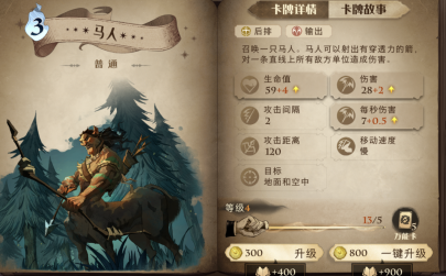 哈利波特魔法觉醒蜘蛛养殖流怎么配？蜘蛛养殖流卡牌搭配推荐[多图]图片7