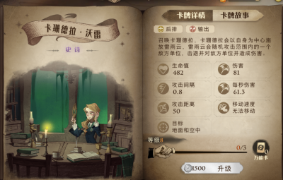 哈利波特魔法觉醒蜘蛛养殖流怎么配？蜘蛛养殖流卡牌搭配推荐[多图]图片9