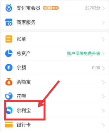 支付宝提现怎样免手续费？