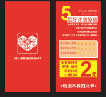 拼多多返现的钱在哪里找得到