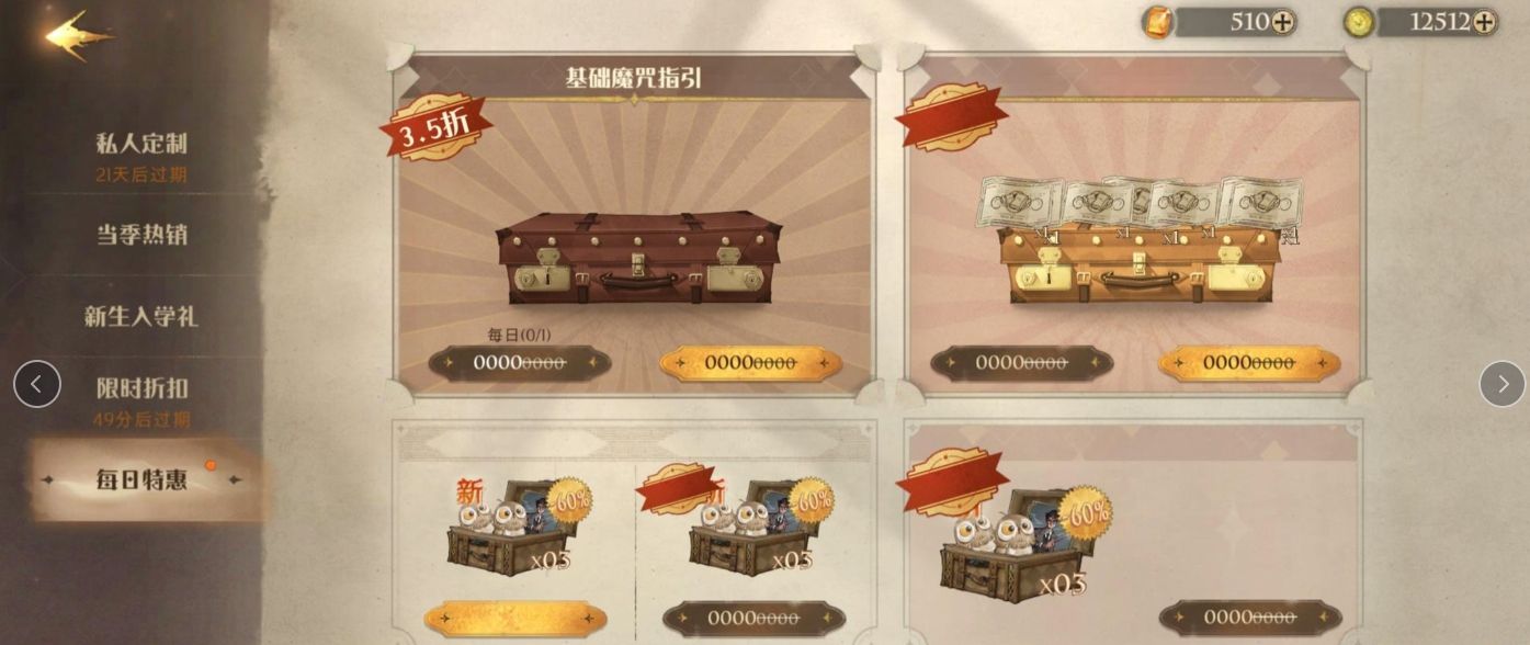 哈利波特魔法觉醒怎么不能充值？无法氪金充值原因详解[多图]图片1