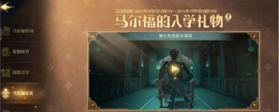 哈利波特手游2021最新兑换礼包cdkey大全