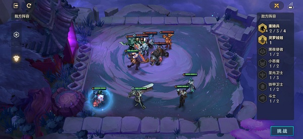 金铲铲之战痛苦魔女第一关过关攻略