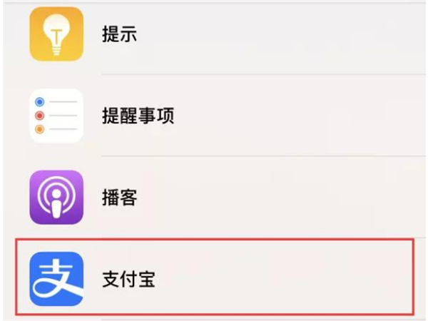 苹果手机怎么快速开启健康码