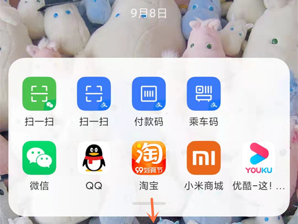 小米手机负一屏添加健康码教程介绍