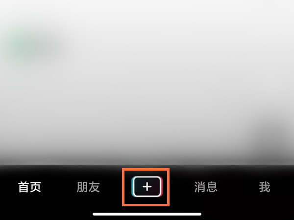 抖音短视频如何设置视频封面