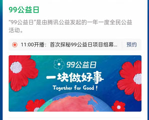 微信小红花怎么用