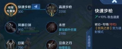 王者荣耀百里守约专属装备怎么样