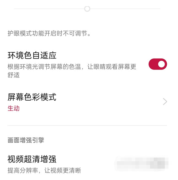 一加9rt在哪设置刷新率