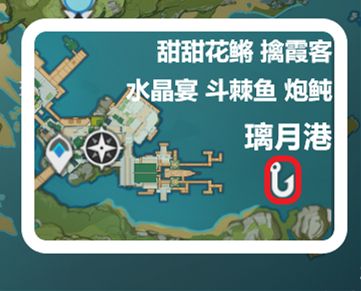 原神炮鲀在哪里钓？炮鲀钓鱼点位置介绍[多图]图片2