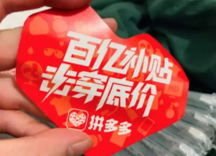 拼多多百亿补贴多久能下单第二次？