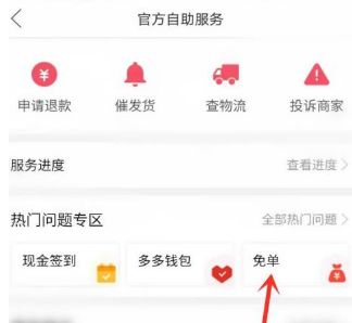 拼多多返现40元入口在哪里