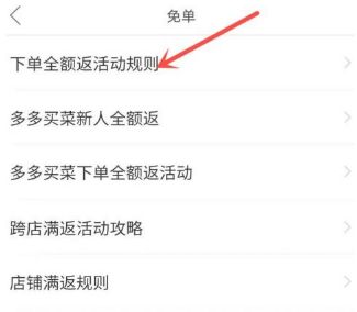 拼多多返现40元入口在哪里