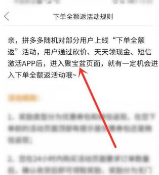 拼多多返现40元入口在哪里