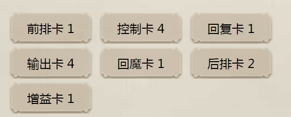 哈利波特魔法觉醒斯内普平A卡组构筑方案，卡组玩法攻略[多图]图片4
