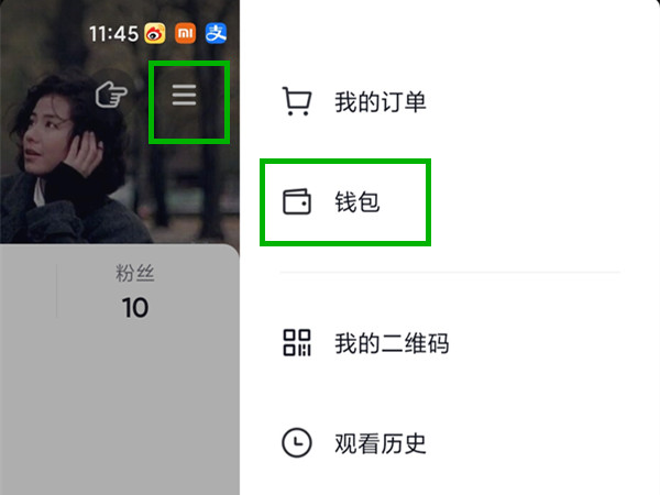 抖音短视频怎样添加银行卡