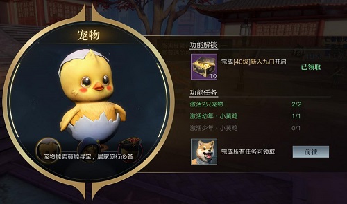 新盗墓笔记宠物带什么？