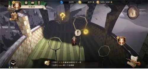 哈利波特魔法觉醒拼图寻宝第三天碎片在哪？拼图寻宝第三天碎片线索位置一览[多图]图片1