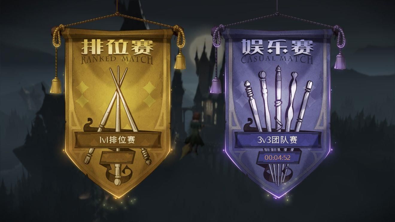 哈利波特魔法觉醒段位机制是什么？