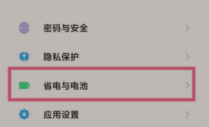 红米K40在哪开启性能模式