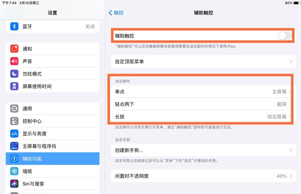 ipadpro怎么截图,ipad怎么截图 ipadpro2021如何截图-ipadpro2021怎么截图-去秀手游网