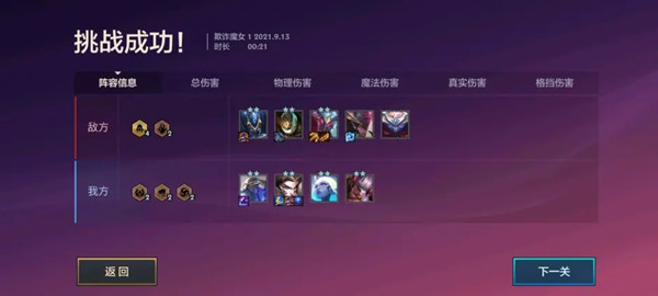 金铲铲之战欺诈魔女攻略大全 欺诈魔女全关卡通关攻略汇总[多图]图片1