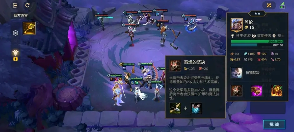 金铲铲之战欺诈魔女攻略大全 欺诈魔女全关卡通关攻略汇总[多图]图片3