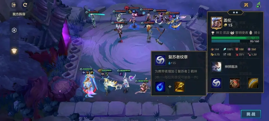 金铲铲之战欺诈魔女攻略大全 欺诈魔女全关卡通关攻略汇总[多图]图片4