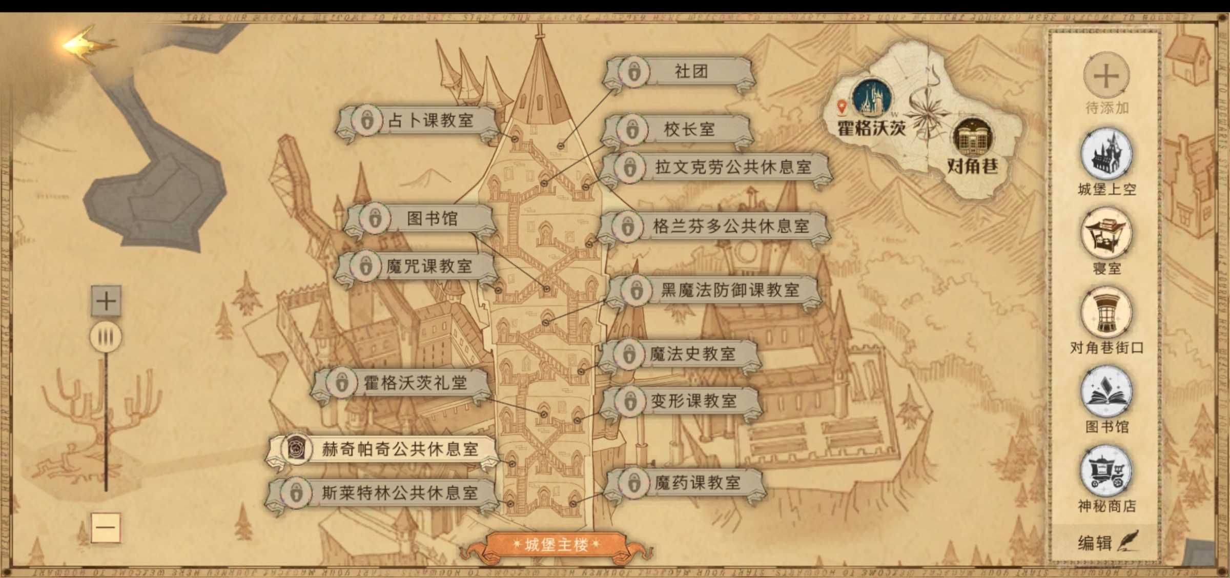 哈利波特魔法觉醒休息室在哪里？休息室位置地点分享[多图]图片2