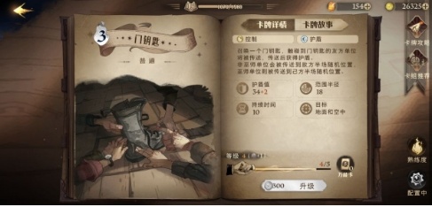 哈利波特魔法觉醒传送核弹怎么玩？哈利波特卡组搭配攻略