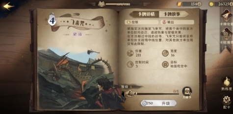 哈利波特魔法觉醒传送核弹怎么玩？哈利波特卡组搭配攻略