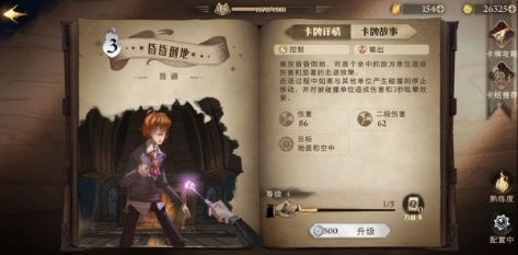 哈利波特魔法觉醒传送核弹怎么玩？哈利波特卡组搭配攻略