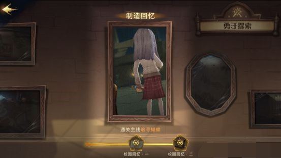 哈利波特魔法觉醒神秘成就大全：神秘成就解锁条件一览[多图]图片5