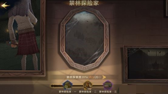 哈利波特魔法觉醒神秘成就大全：神秘成就解锁条件一览[多图]图片6