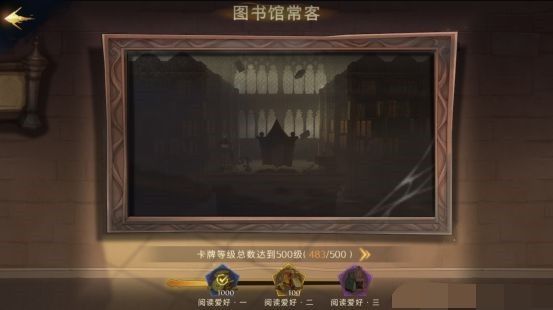 哈利波特魔法觉醒神秘成就大全：神秘成就解锁条件一览[多图]图片8