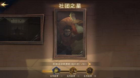 哈利波特魔法觉醒神秘成就大全：神秘成就解锁条件一览[多图]图片9